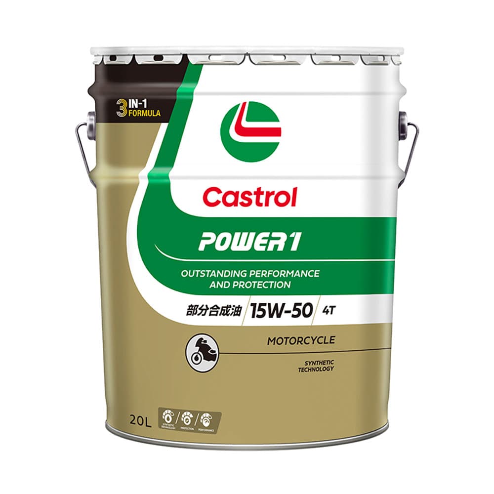 カストロール POWER 1 4T 15W-50  20L  メーカー直送 ▼返品・キャンセル不可【他商品との同時購入不可】