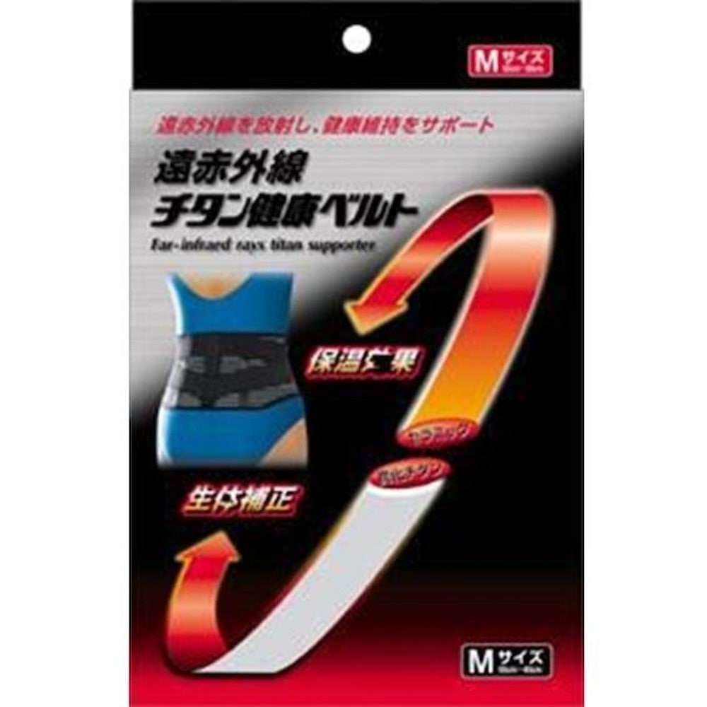 遠赤外線チタン健康ベルト 腰 M メーカー直送 ▼返品・キャンセル不可【他商品との同時購入不可】