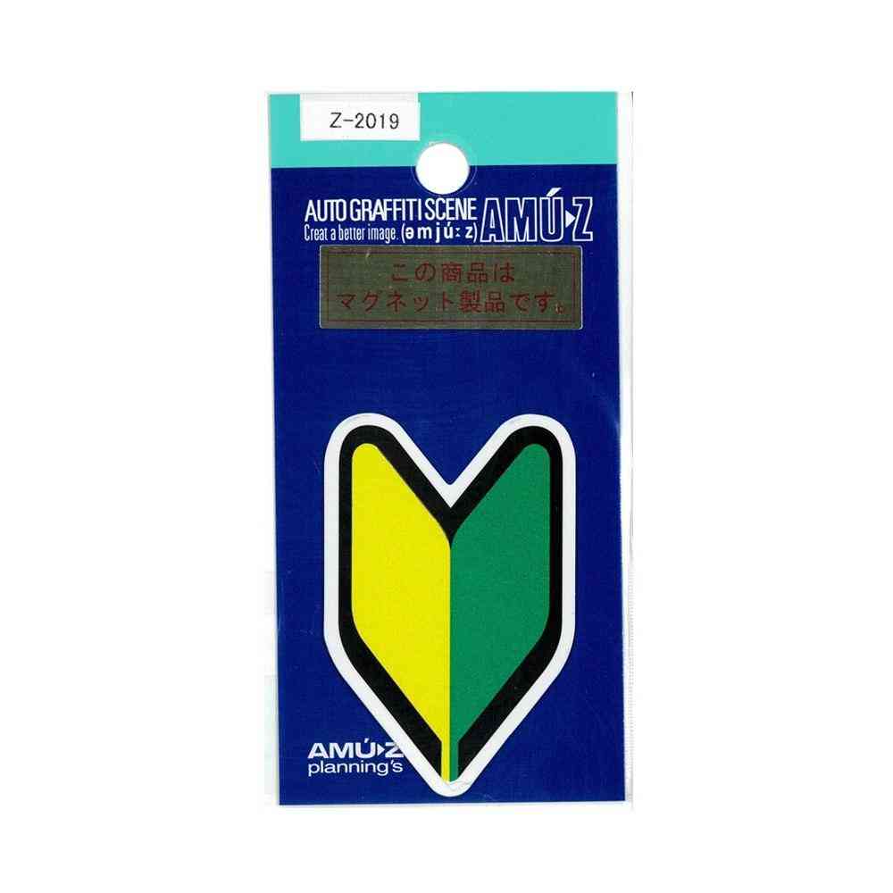 東洋マーク T-250 ステッカー 初心者マーク 小マグネット Z-2019