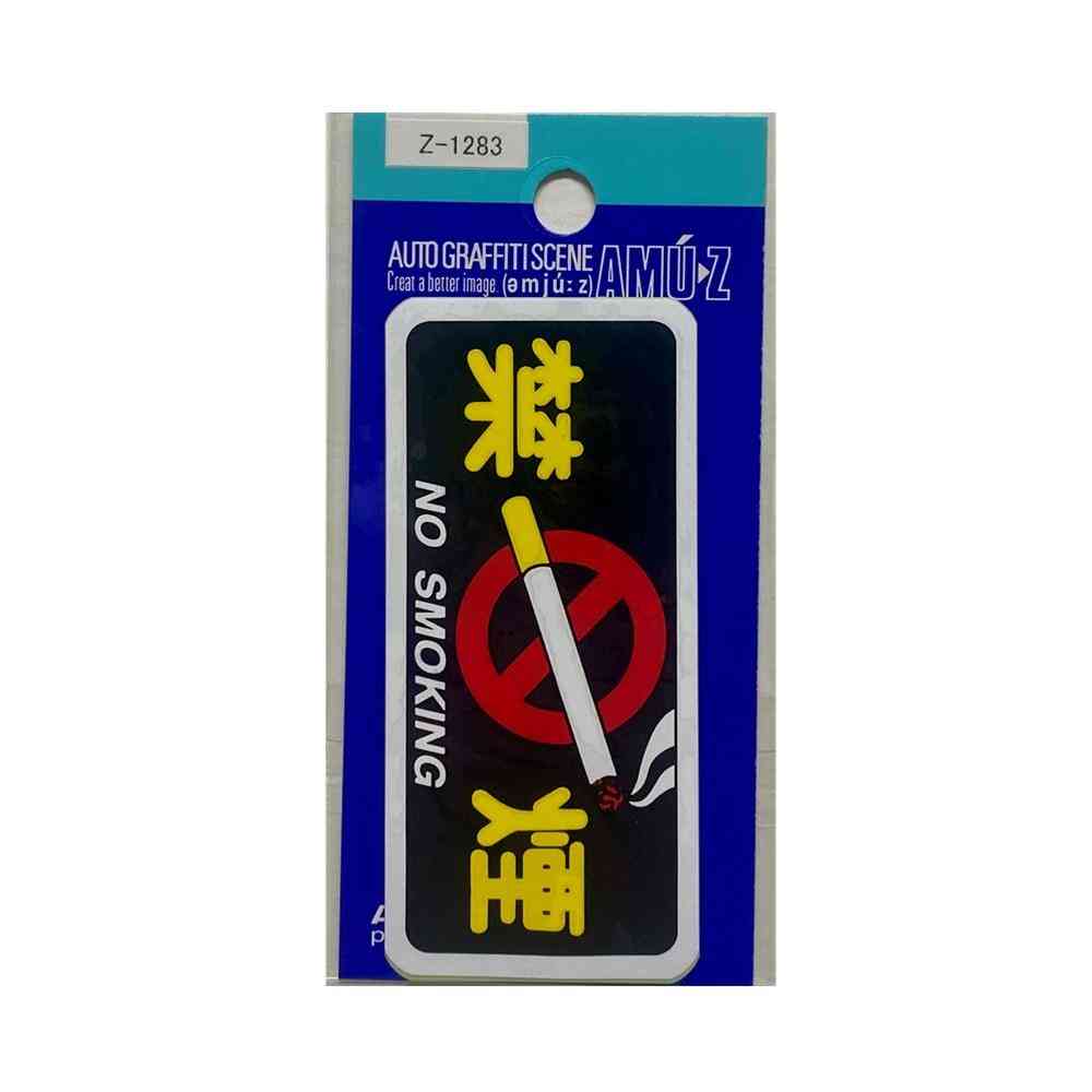 東洋マーク T－350 ステッカー 禁煙 Zー1283