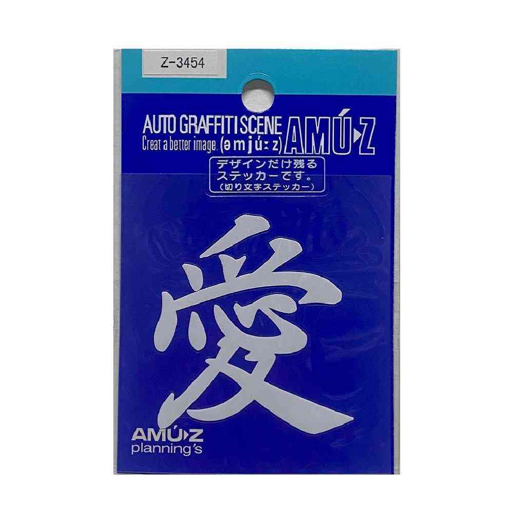 東洋マーク T－500 ステッカー 愛 転写 Z－3454