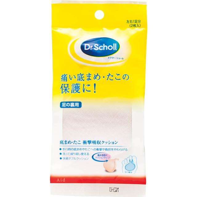 ドクターショール底まめクッション 1足【2個セット】