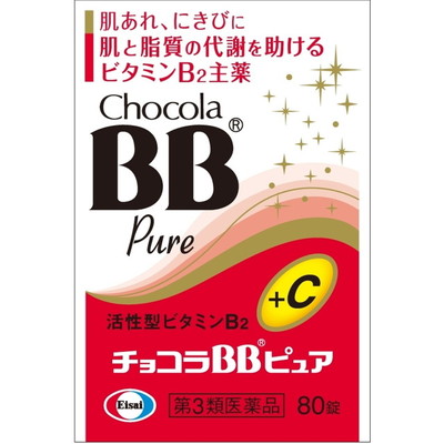 【第3類医薬品】チョコラBBピュア 80錠