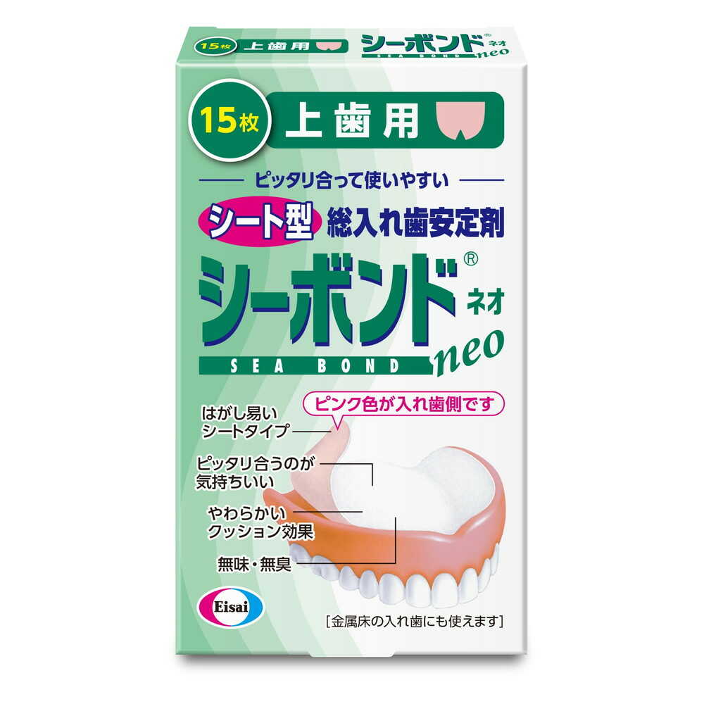 【管理医療機器】エーザイ シーボンドネオ 上歯用 15枚入