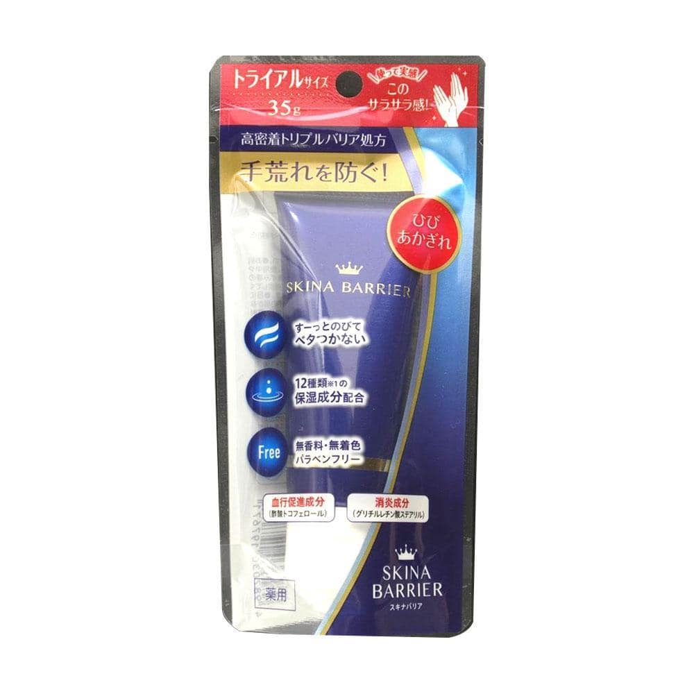 【医薬部外品】大木製薬 スキナバリア 35g