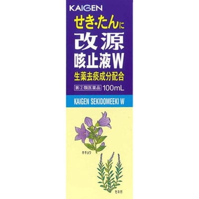 【指定第2類医薬品】改源咳止液W(カイゲン) 100ML 【セルフメディケーション税制対象】