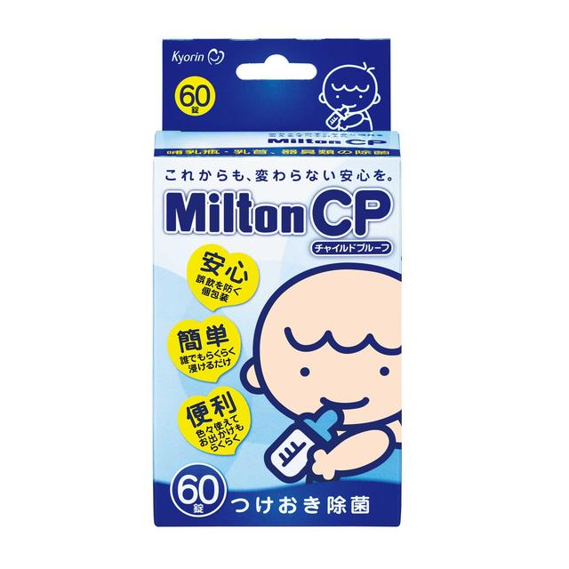 MiltonCP(ミルトン チャイルドプルーフ） 杏林製薬 60錠