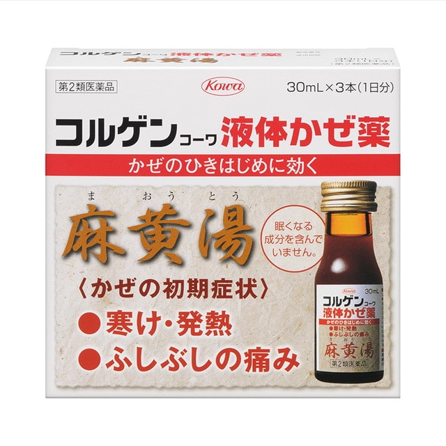 【第2類医薬品】興和 コルゲンコーワ液体かぜ薬 麻黄湯（マオウトウ） 30mlX3本入 【セルフメディケーション税制対象】