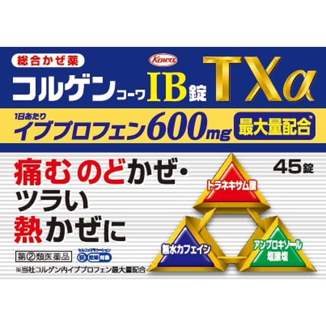 【指定第2類医薬品】コルゲンIB錠TXα 45錠 【セルフメディケーション税制対象】