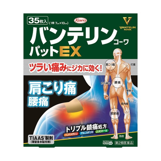 【第2類医薬品】バンテリンコーワパットEX 35枚 【セルフメディケーション税制対象】