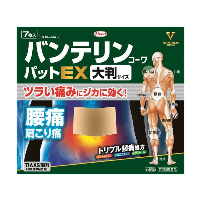 【第2類医薬品】バンテリンコーワパットEX 大判サイズ 7枚 【セルフメディケーション税制対象】