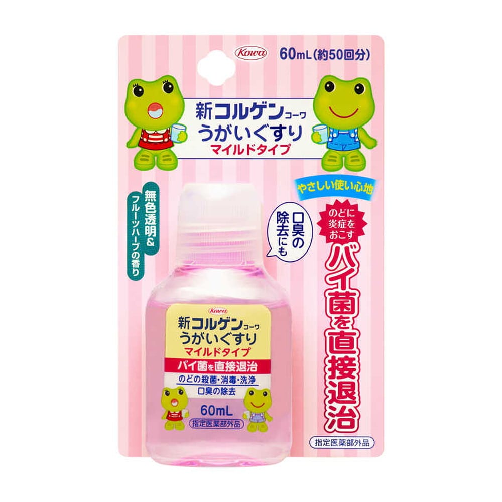【医薬部外品】興和 新コルゲンうがいぐすり マイルド 60ml   【3個セット】