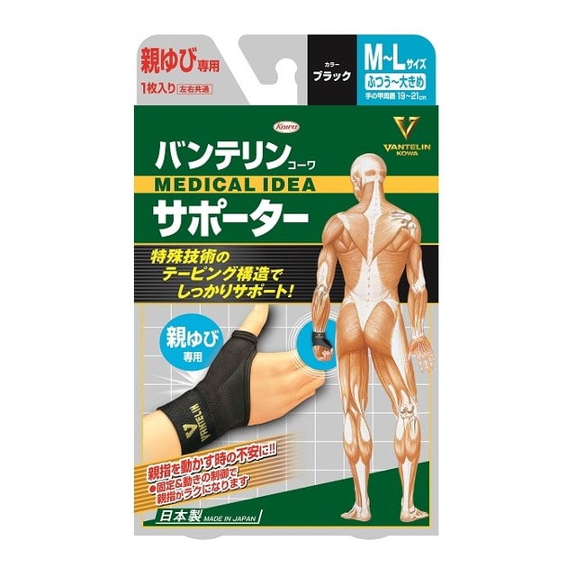 バンテリンサポーター 親ゆび専用 ふつう～大きめ（M～Lサイズ） ブラック