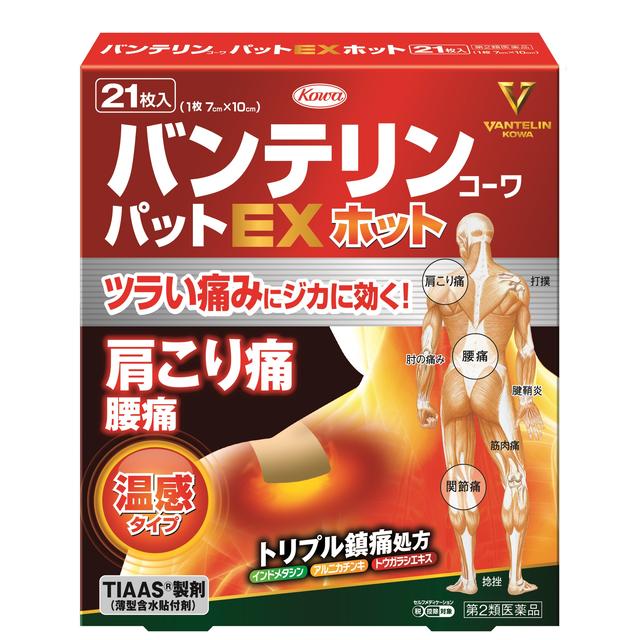 【第2類医薬品】興和 バンテリンコーワパットEX ホット 21枚入り 【セルフメディケーション税制対象】