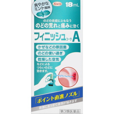 【第3類医薬品】フィニッシュコーワA 18ml