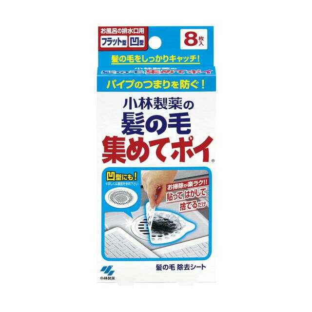 小林製薬 髪の毛集めてポイ 8枚   【6個セット】