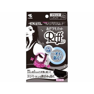 あせワキパット リフ ブラック 20枚【3個セット】