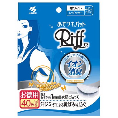 あせワキパット リフ ホワイト お徳用40枚【3個セット】