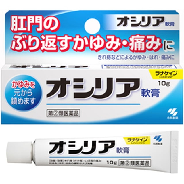 【指定第2類医薬品】オシリア 10g