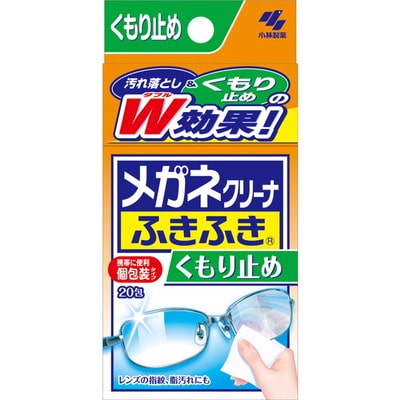 小林製薬 メガネクリーナふきふきくもり止めプラス 20包【2個セット】