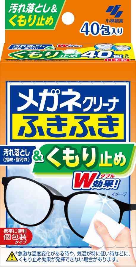 小林製薬 メガネクリーナふきふきくもり止め 40包入り 【6個セット】