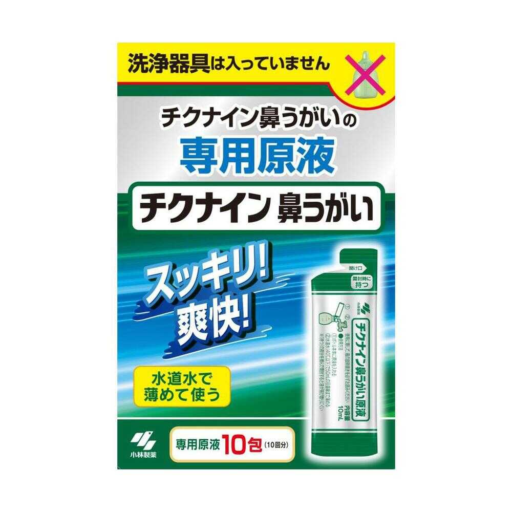 小林製薬 チクナイン 鼻洗浄液 10包   【6個セット】