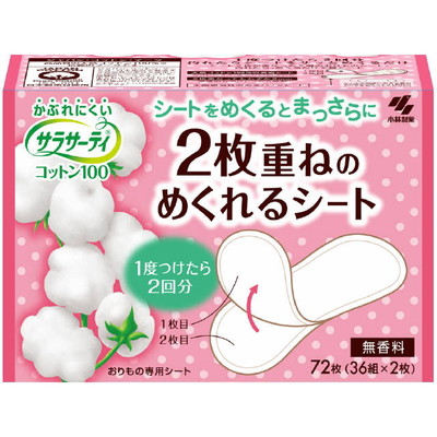 サラサーティ 2枚重ねのめくれるシート 無香料 72枚【3個セット】