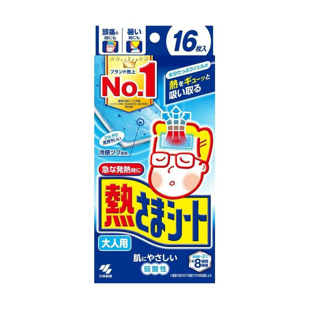 小林製薬 熱さまシート 大人用 16枚