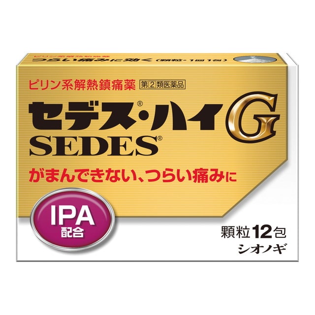 【指定第2類医薬品】シオノギヘルスケア セデスハイG 12包 【セルフメディケーション税制対象】