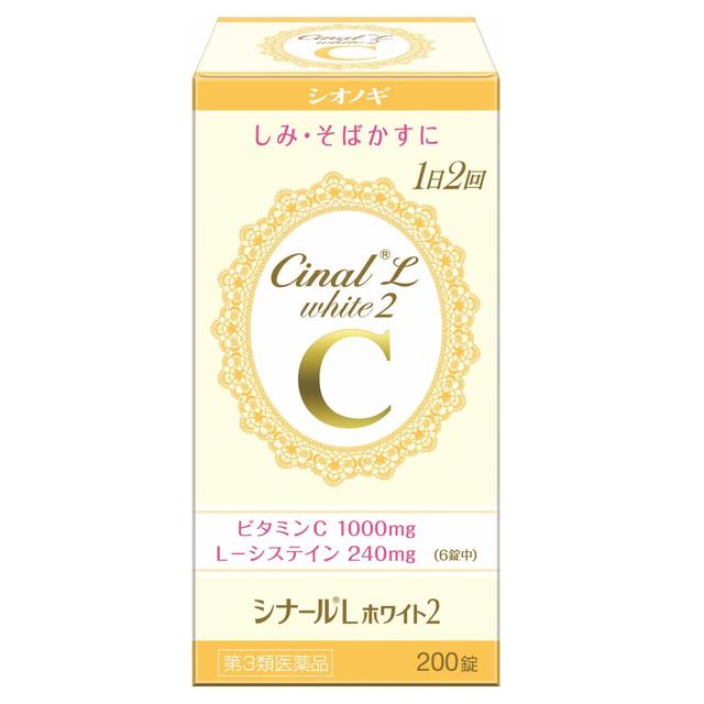 【第3類医薬品】シオノギヘルスケア シナールL ホワイト2 200錠