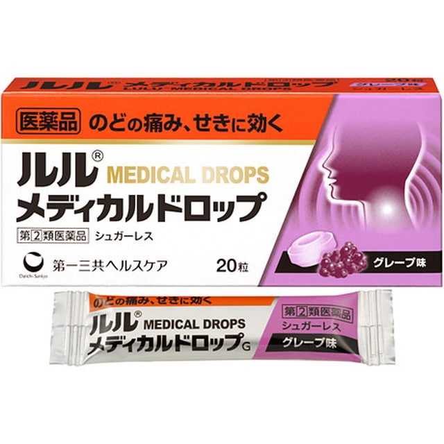 【指定第2類医薬品】ルルメディカルドロップ グレープ 20粒 【セルフメディケーション税制対象】