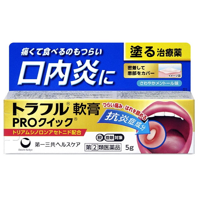 【指定第2類医薬品】トラフル軟膏PROクイック 5g 【セルフメディケーション税制対象】