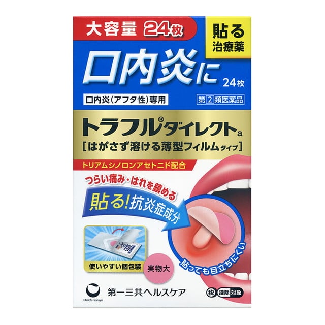 【指定第2類医薬品】第一三共ヘルスケア トラフルダイレクトa 24枚 【セルフメディケーション税制対象】
