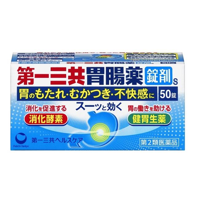 【第2類医薬品】第一三共胃腸薬 錠剤s 50錠