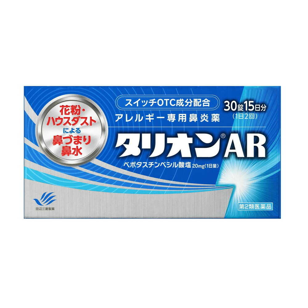 【第2類医薬品】田辺三菱製薬 タリオンAR 30錠