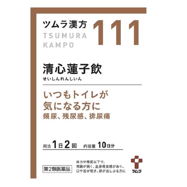 【第2類医薬品】ツムラ漢方 清心蓮子飲(せいしんれんしいん)エキス顆粒 20包