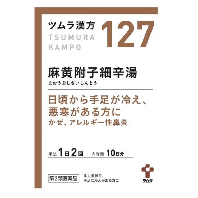 【第2類医薬品】ツムラ漢方 麻黄附子細辛湯(まおうぶしさいしんとう)エキス顆粒 20包【セルフメディケーション税制対象】