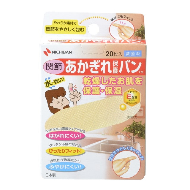 ニチバン あかぎれ保護バン 関節用 20枚【2個セット】