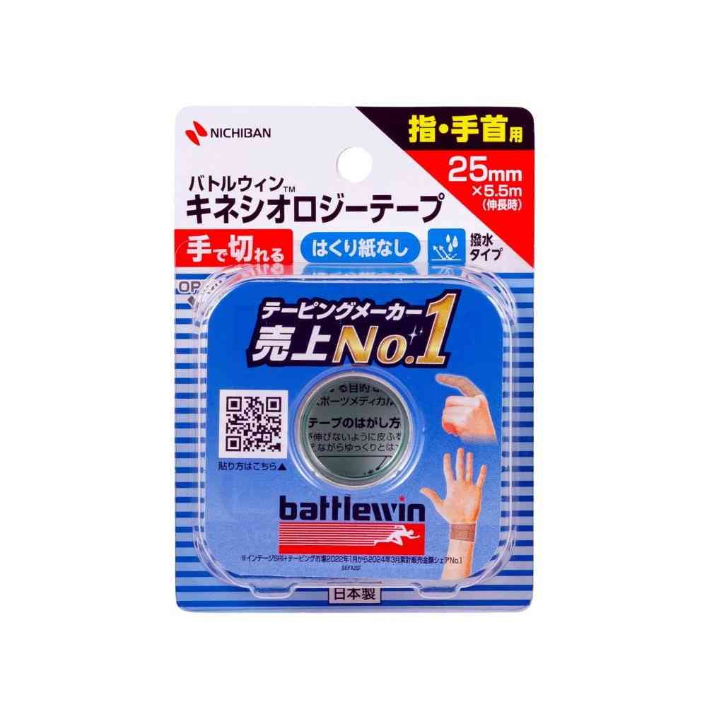 ニチバン バトルウィン キネシオロジーテープFX SEFX25F 25mm×5.5m（伸長時）   【3個セット】