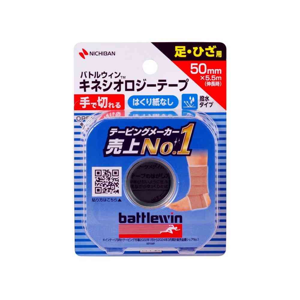 ニチバン バトルウィン キネシオロジーテープFX SEFX50F 50mm×5.5m（伸長時）