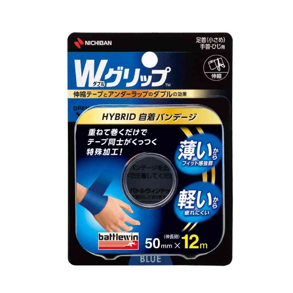 ニチバン バトルウィン ダブルグリップ WGP50FBL 50mm×12m
