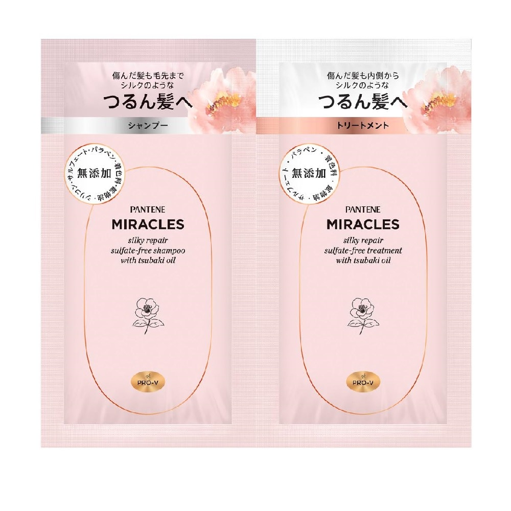 P&G パンテーンミラクルズ シルキーリペア シャンプー・トリートメント お試しサシェ 10g+10g