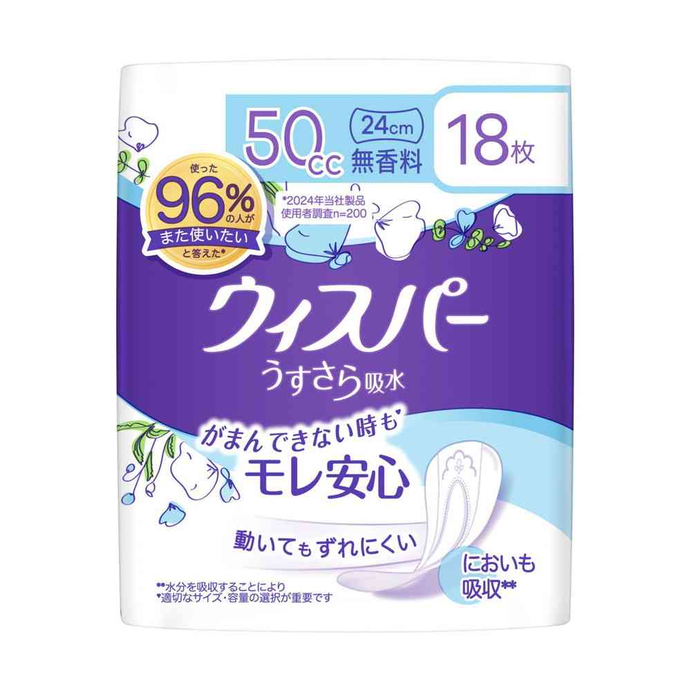 P&G ウィスパーうすさら吸水 無香料 50cc 18枚