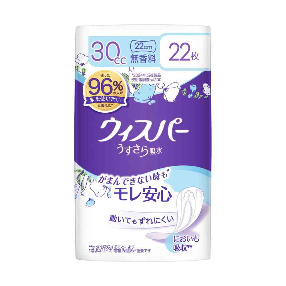 P&G ウィスパーうすさら吸水 無香料 30cc 22枚