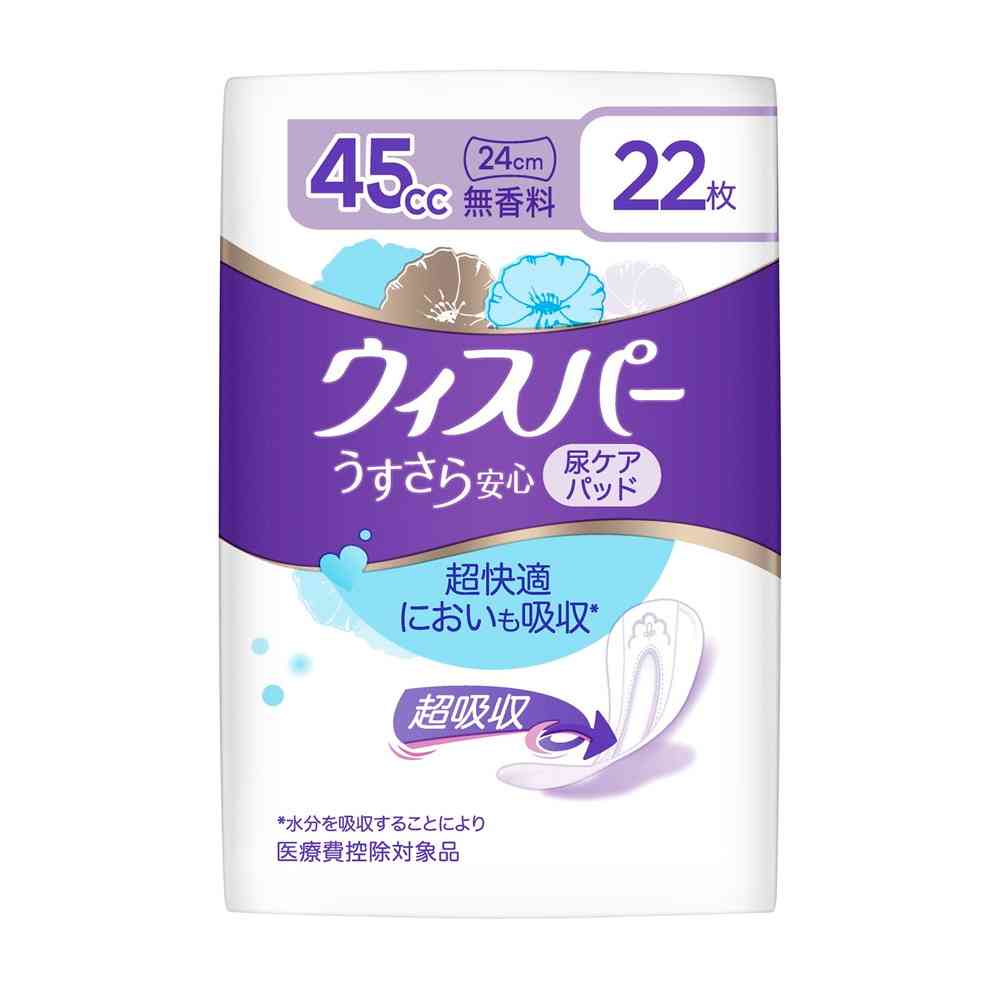 P＆G ウィスパー うすさら安心 45cc 無香料 22枚   【3個セット】