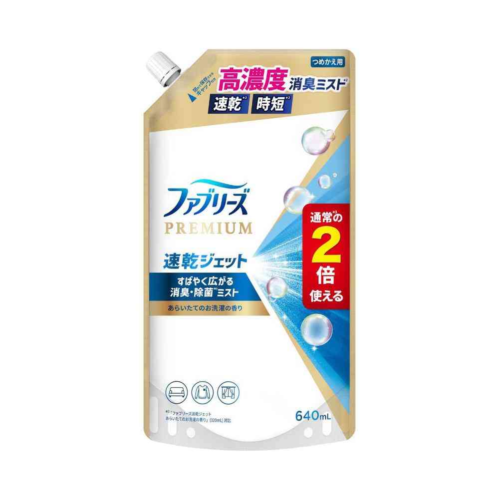 P＆G ファブリーズ 速乾ジェット あらいたてのお洗濯の香り つめかえ 特大サイズ 640mL