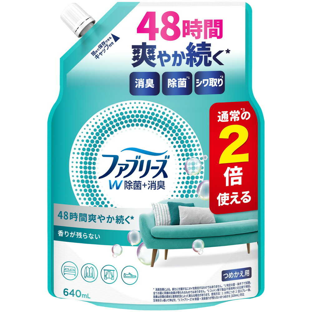 P&G ファブリーズ W除菌+消臭スプレー 衣類・布製品用 香りが残らない 詰め替え 2回分 640ml