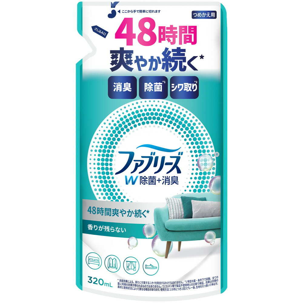 P&G ファブリーズ W除菌+消臭スプレー 衣類・布製品用 香りが残らない 詰め替え 320ml