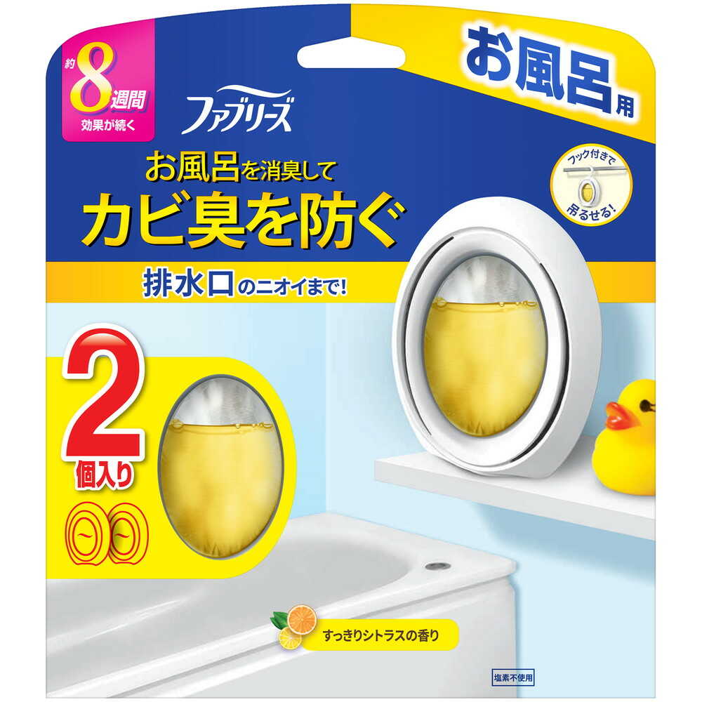 P&G ファブリーズ お風呂用消臭剤 すっきりシトラスの香り 7.3mlx2個