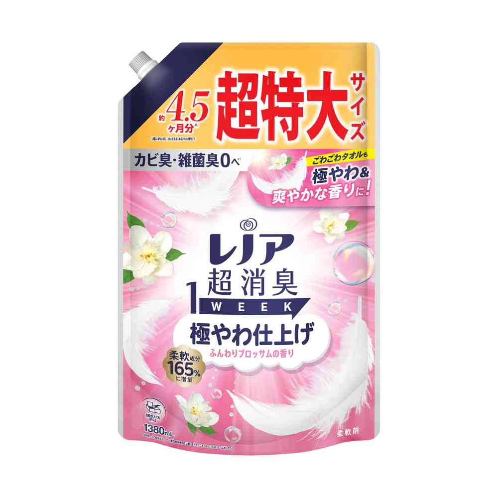 P&G レノア超消臭 極やわ仕上げ ふんわりブロッサムの香り 超特大 1380mL   【3個セット】